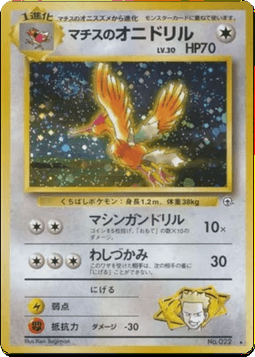 Lt. Surge's Fearow