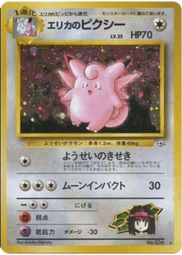 Erika's Clefable