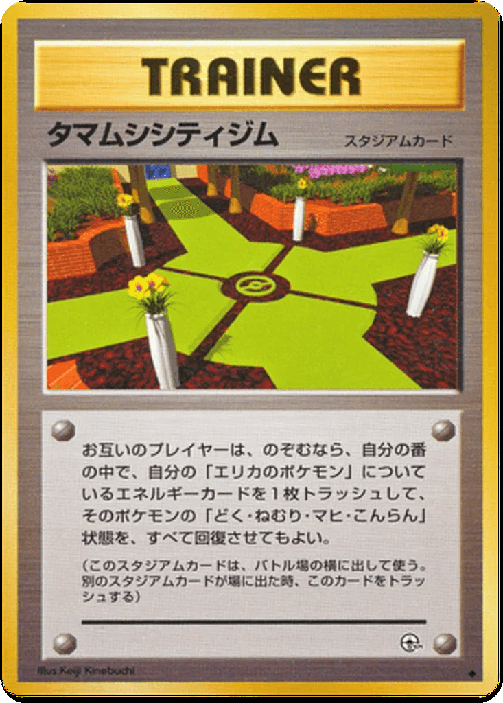 Celadon City Gym