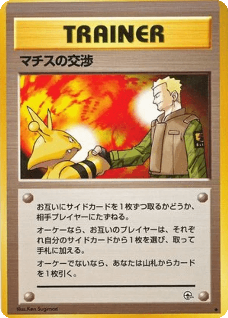 Lt. Surge's Treaty