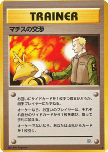 Lt. Surge's Treaty