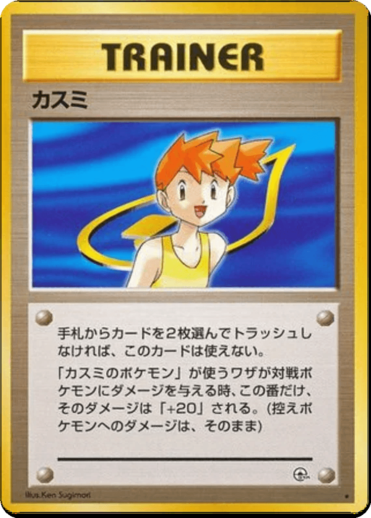 Misty