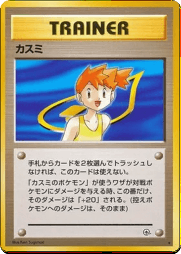 Misty