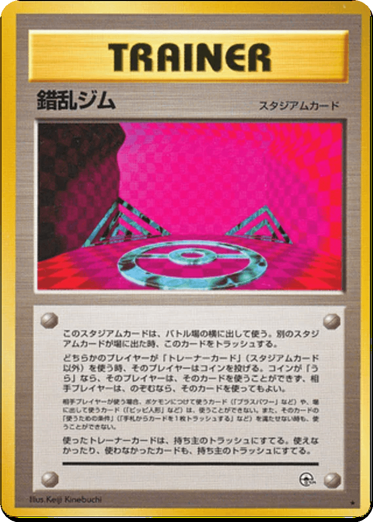 Chaos Gym