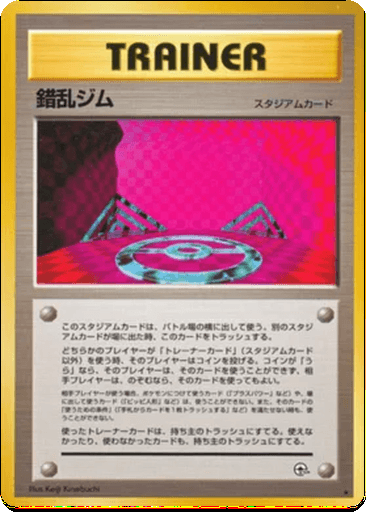 Chaos Gym
