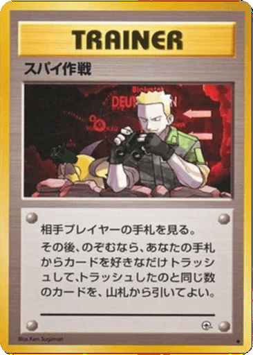 Secret Mission