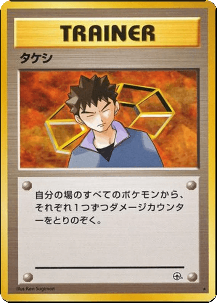 Brock