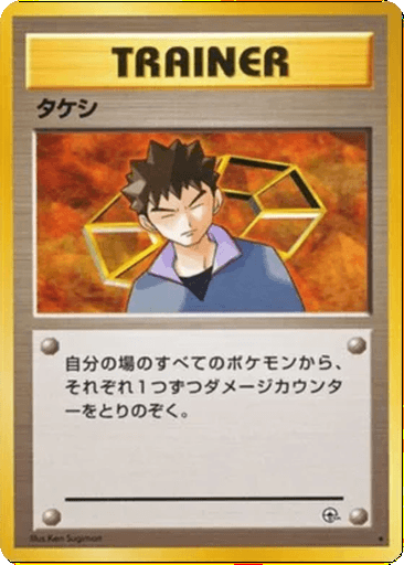 Brock