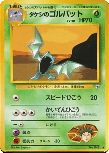 Brock's Golbat
