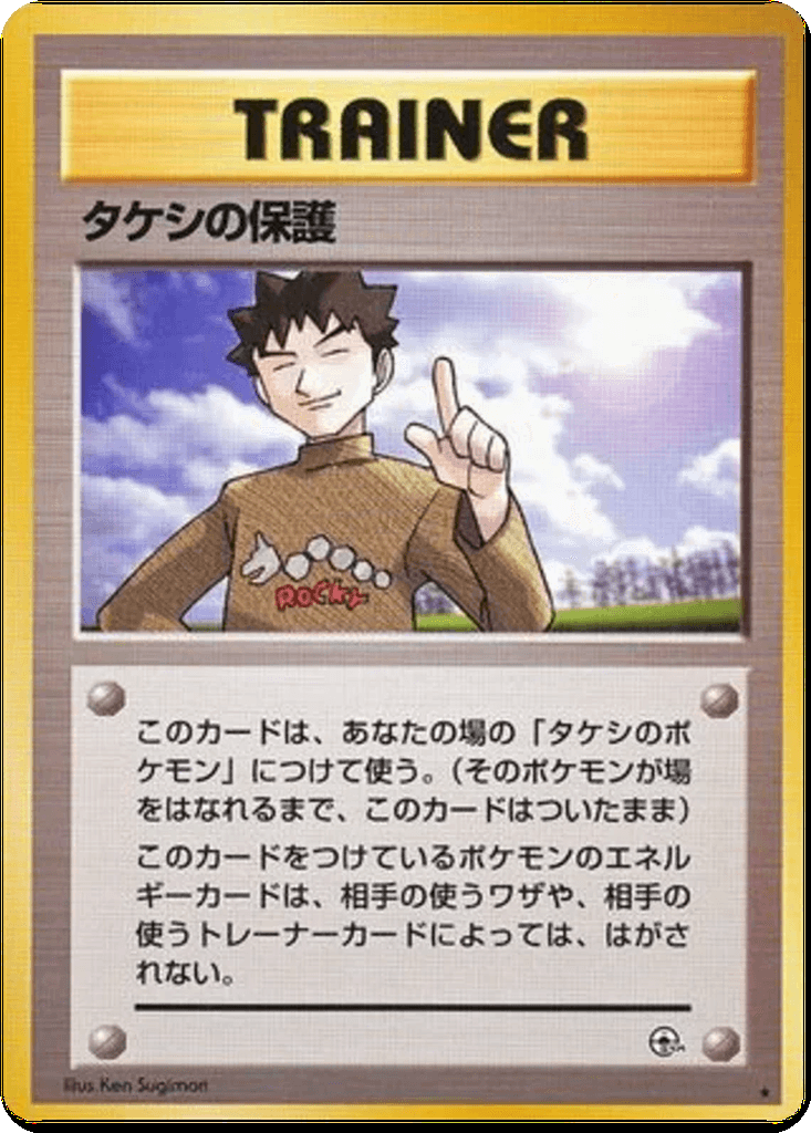 Brock's Protection