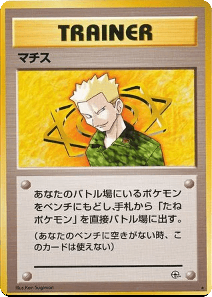 Lt. Surge