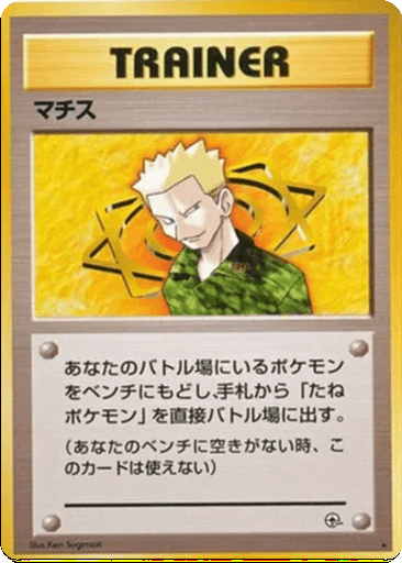 Lt. Surge