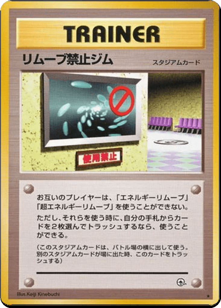 No Removal Gym