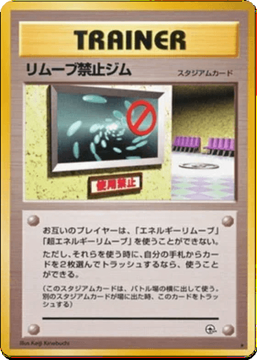 No Removal Gym