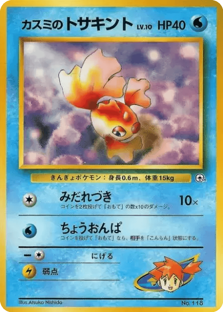 Misty's Goldeen