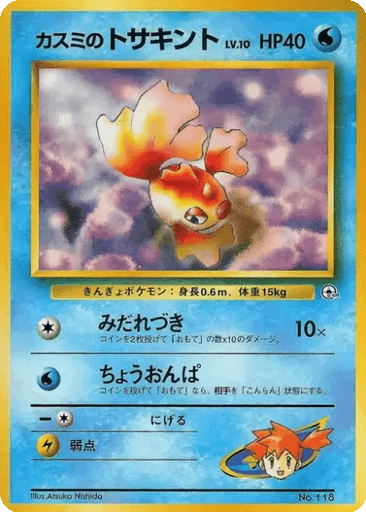 Misty's Goldeen