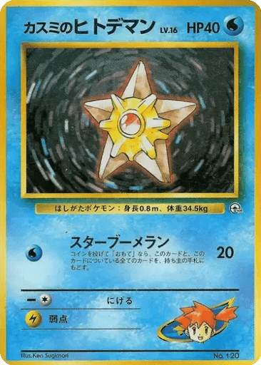 Misty's Staryu