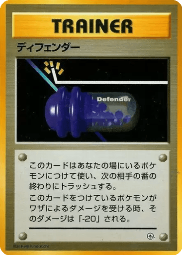 Defender