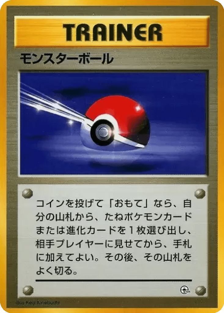 Poké Ball