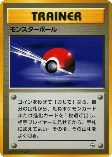Poké Ball