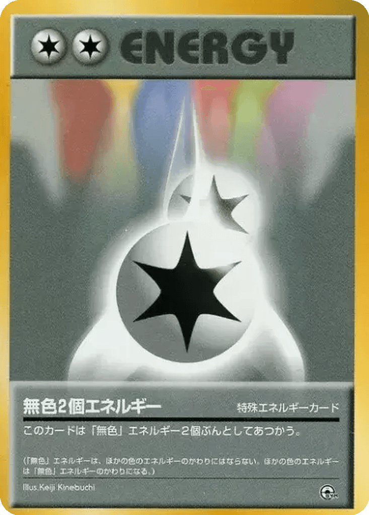Double Colorless Energy
