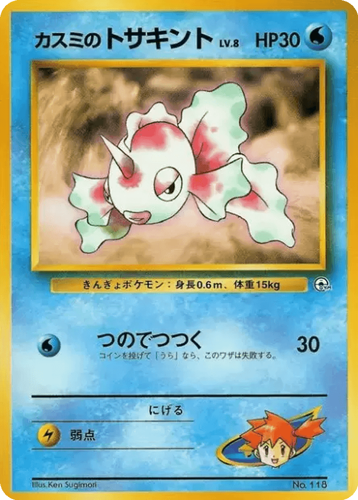 Misty's Goldeen