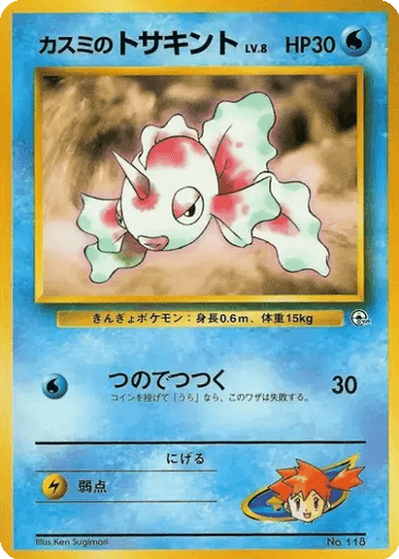 Misty's Goldeen