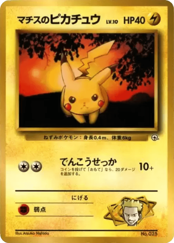 Lt. Surge's Pikachu