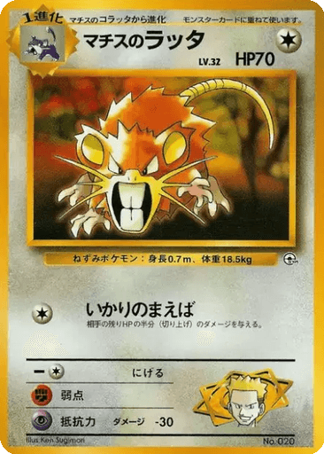 Lt. Surge's Raticate