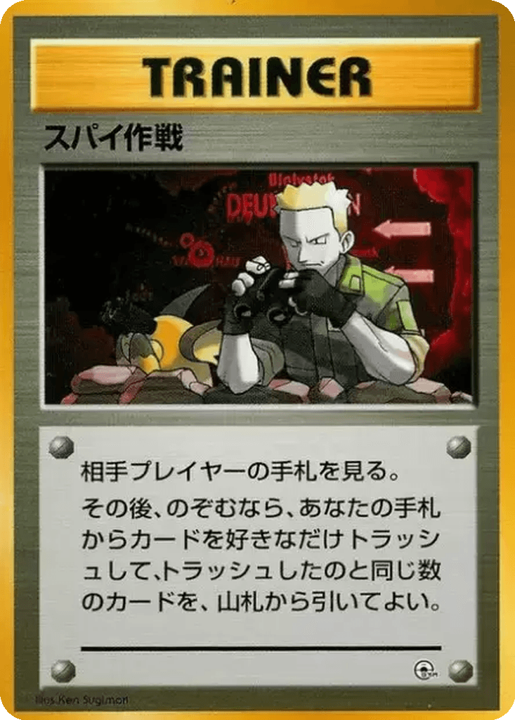 Secret Mission