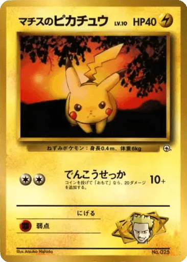 Lt. Surge's Pikachu