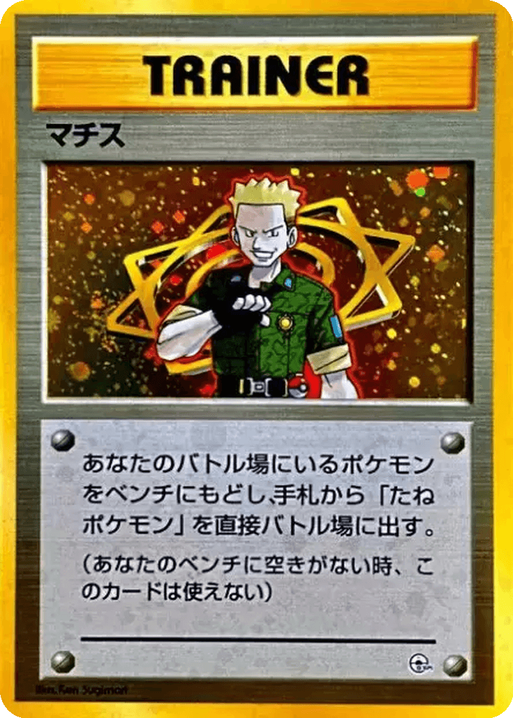 Lt. Surge