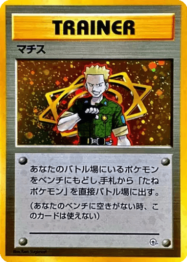 Lt. Surge