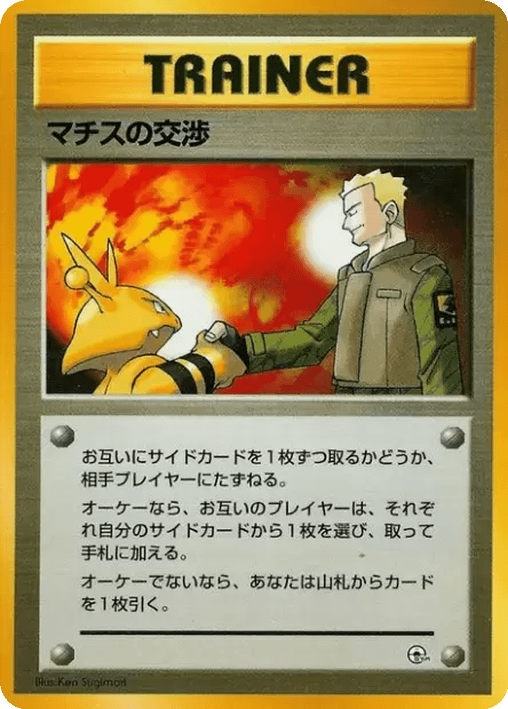 Lt. Surge's Treaty