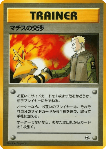 Lt. Surge's Treaty