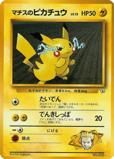 Lt. Surge's Pikachu