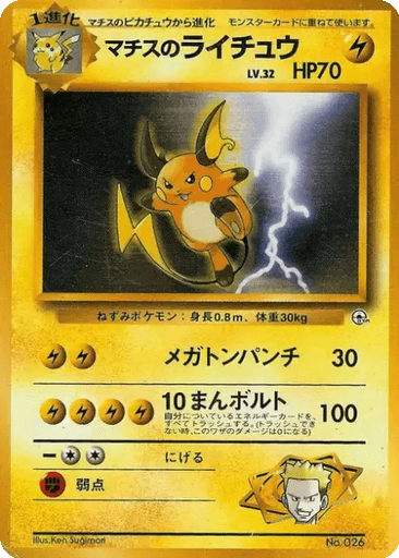 Lt. Surge's Raichu