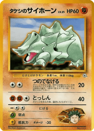 Brock's Rhyhorn