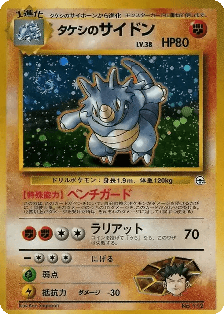 Brock's Rhydon