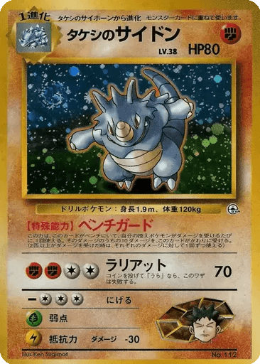 Brock's Rhydon