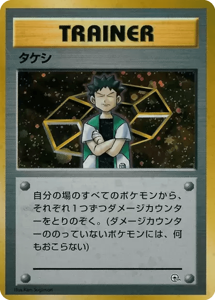 Brock