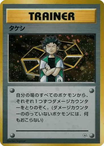Brock