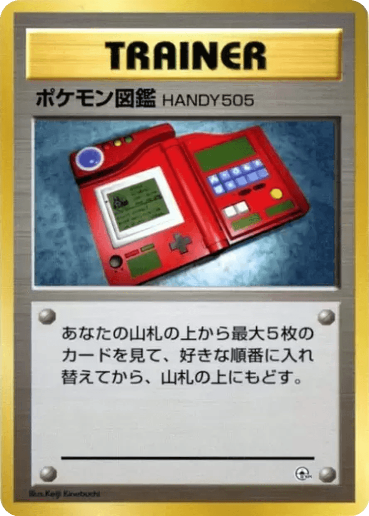 Pokédex