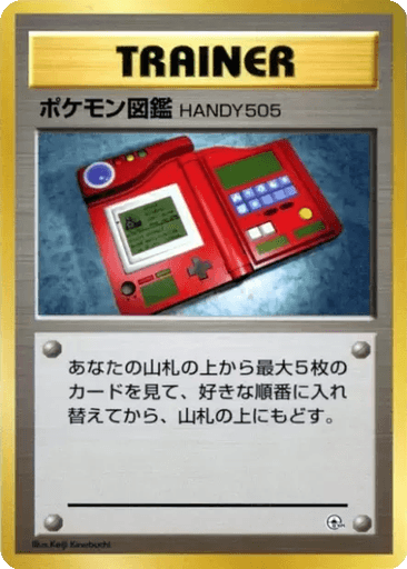 Pokédex