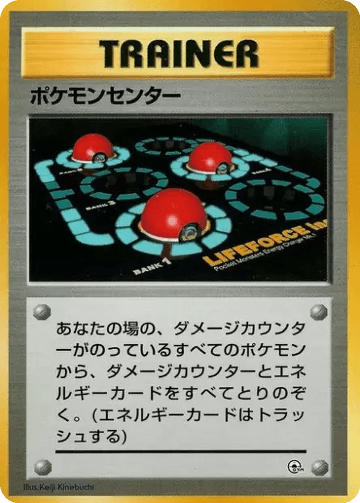 Pokémon Center