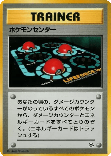 Pokémon Center
