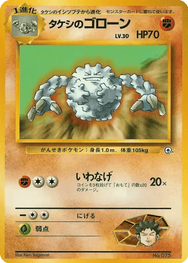 Brock's Graveler