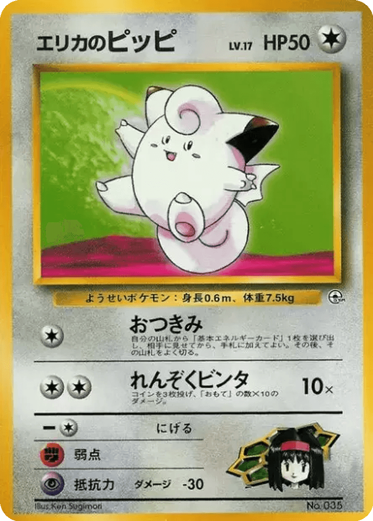 Erika's Clefairy