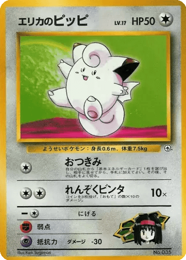 Erika's Clefairy