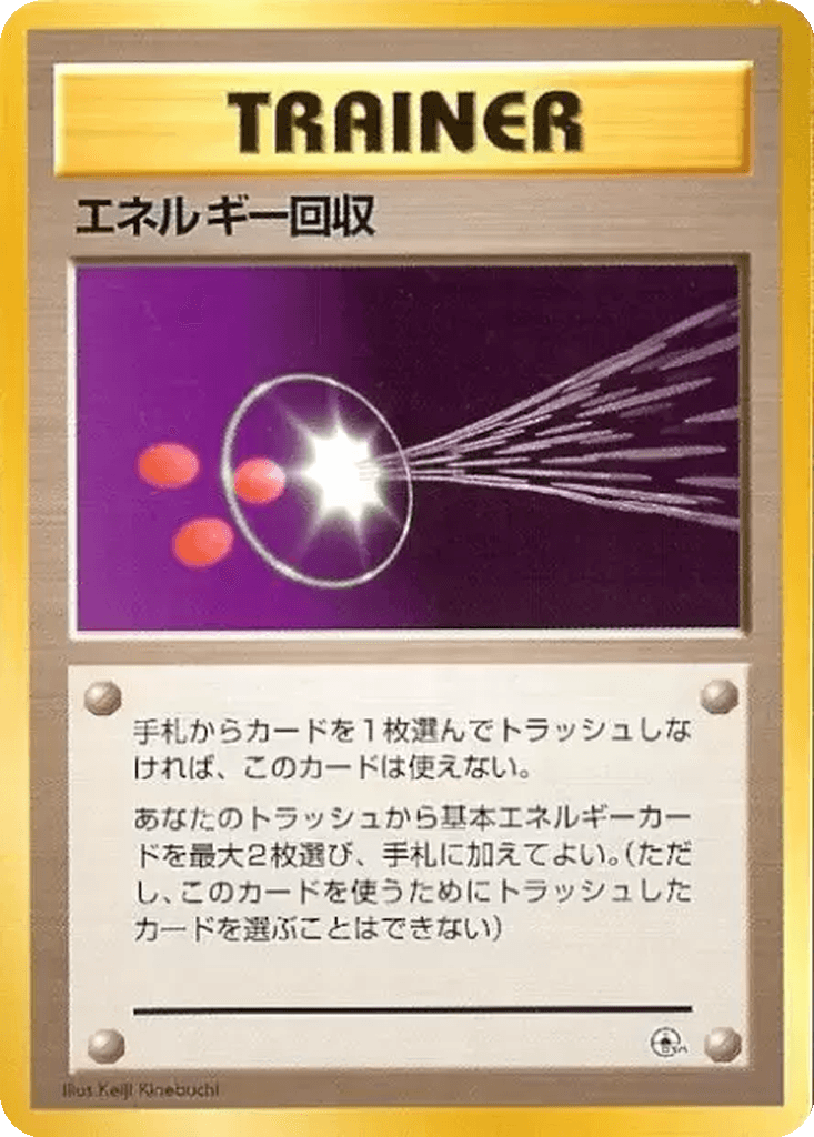 Energy Retrieval